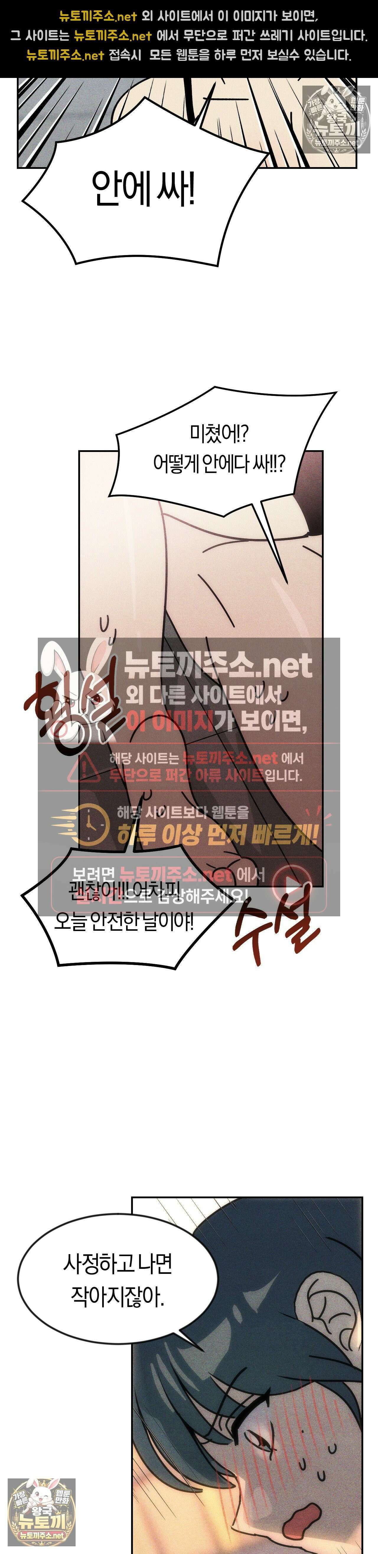 단짝친구 사용 설명서 최종화 2