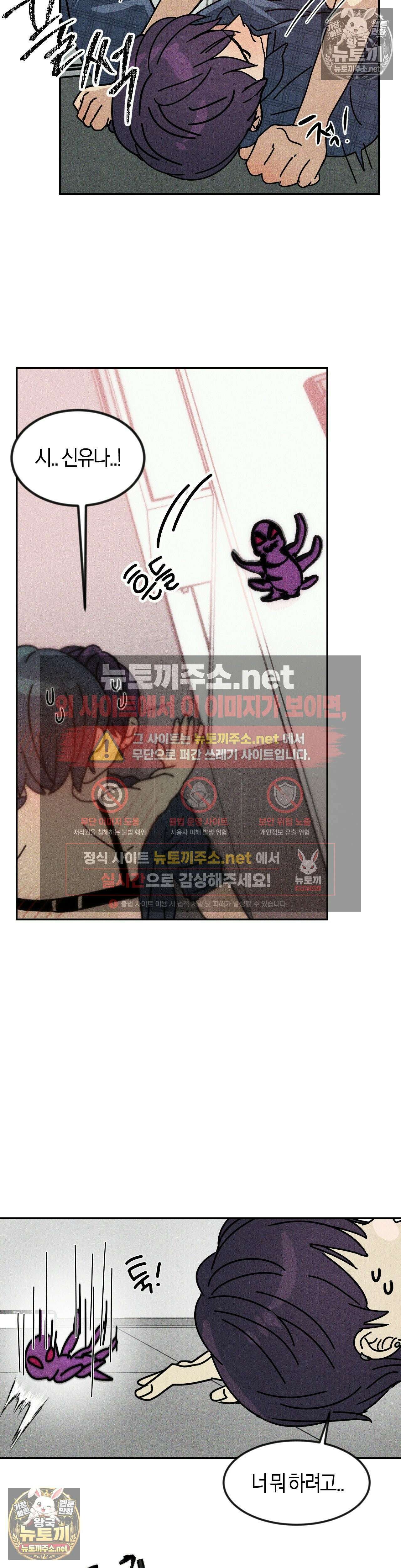 단짝친구 사용 설명서 최종화 4