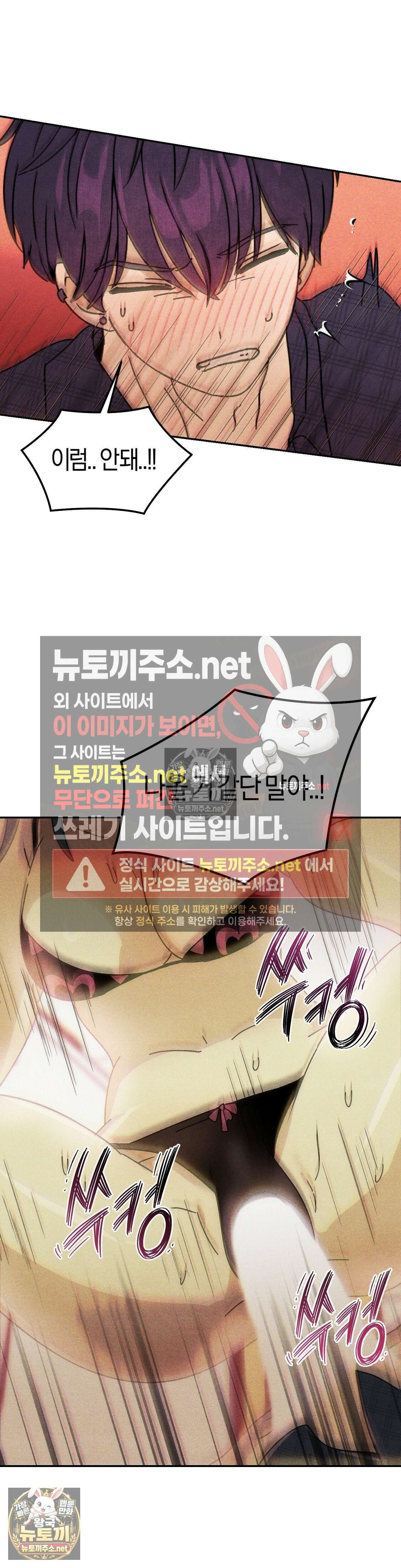 단짝친구 사용 설명서 최종화 6