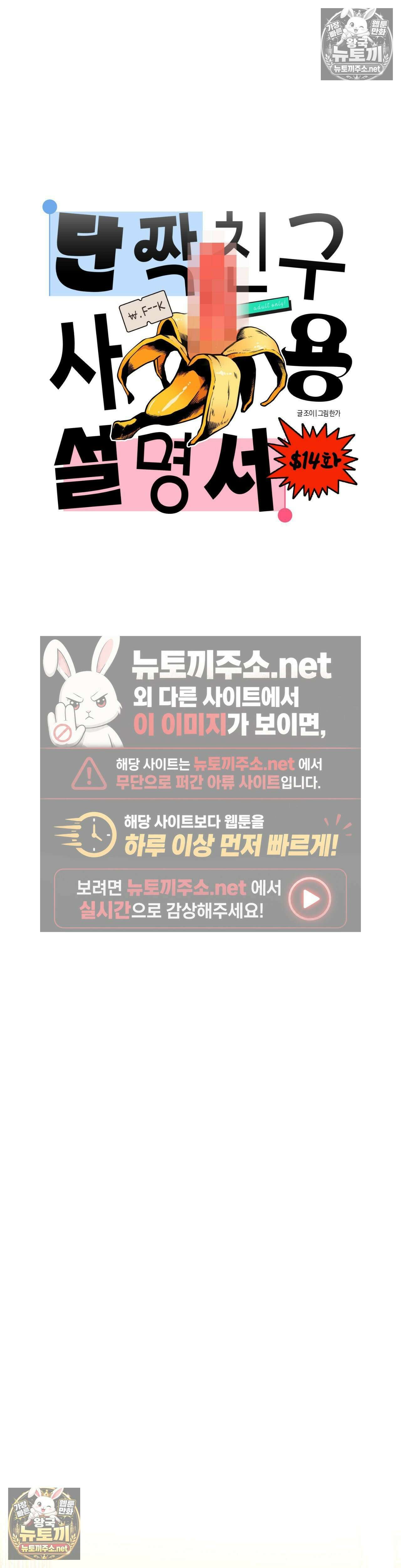 단짝친구 사용 설명서 최종화 8
