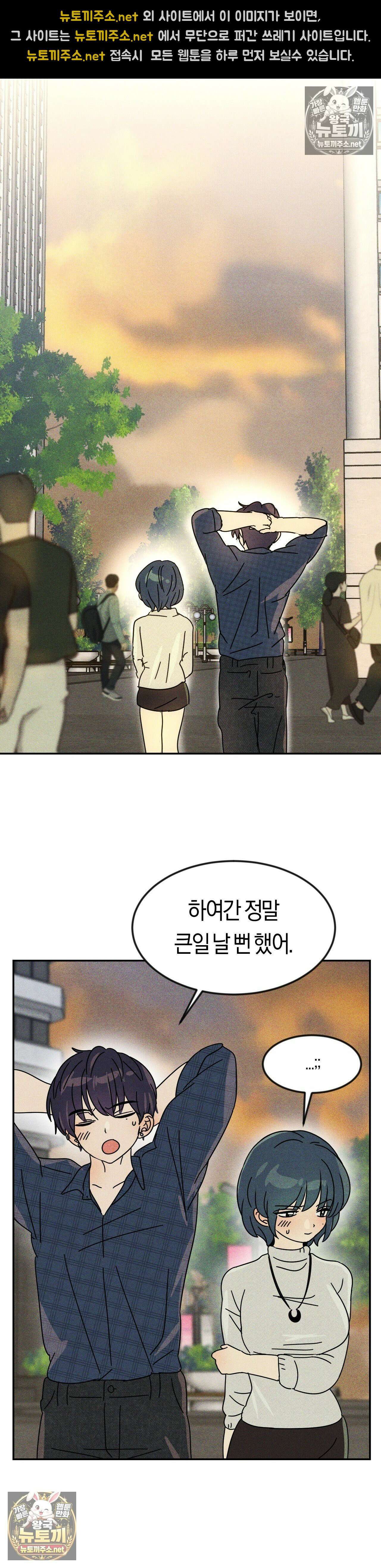 단짝친구 사용 설명서 최종화 9