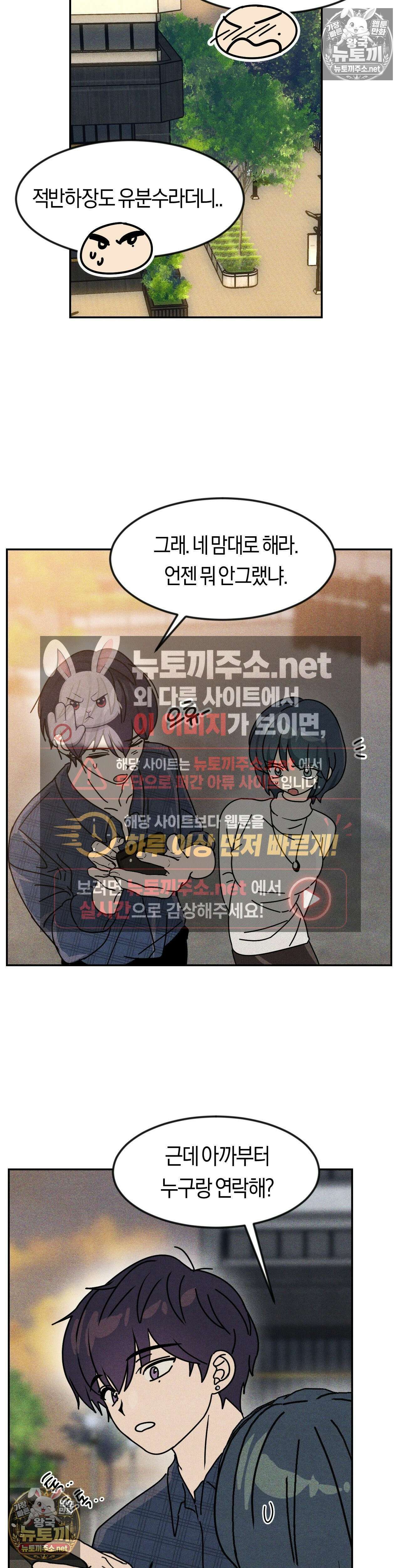 단짝친구 사용 설명서 최종화 12