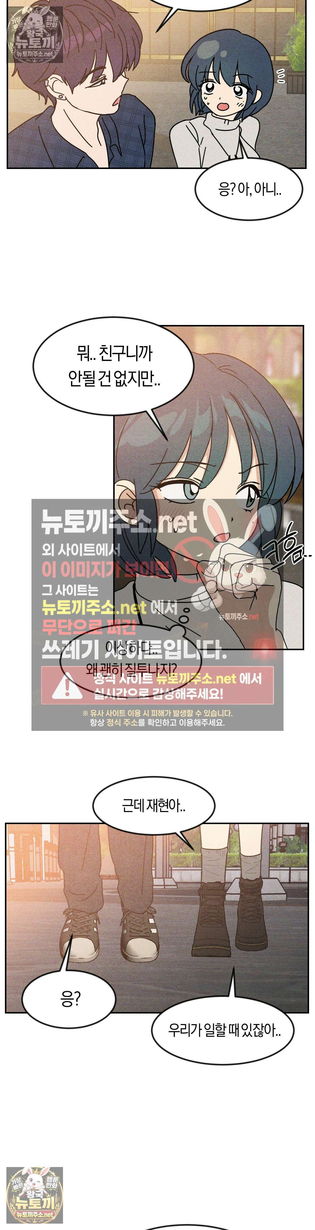 단짝친구 사용 설명서 최종화 14