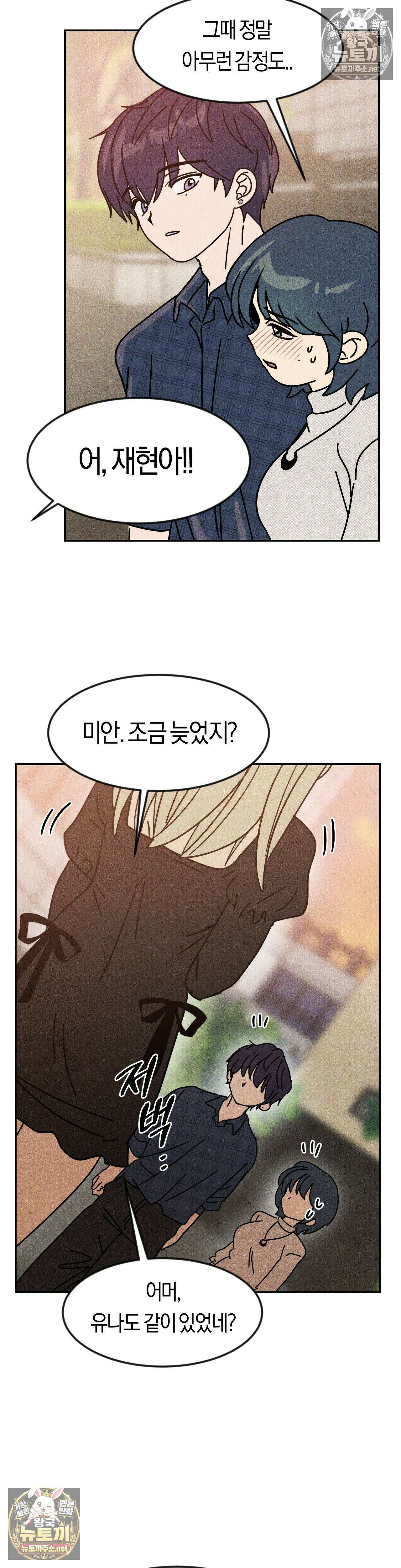 단짝친구 사용 설명서 최종화 15