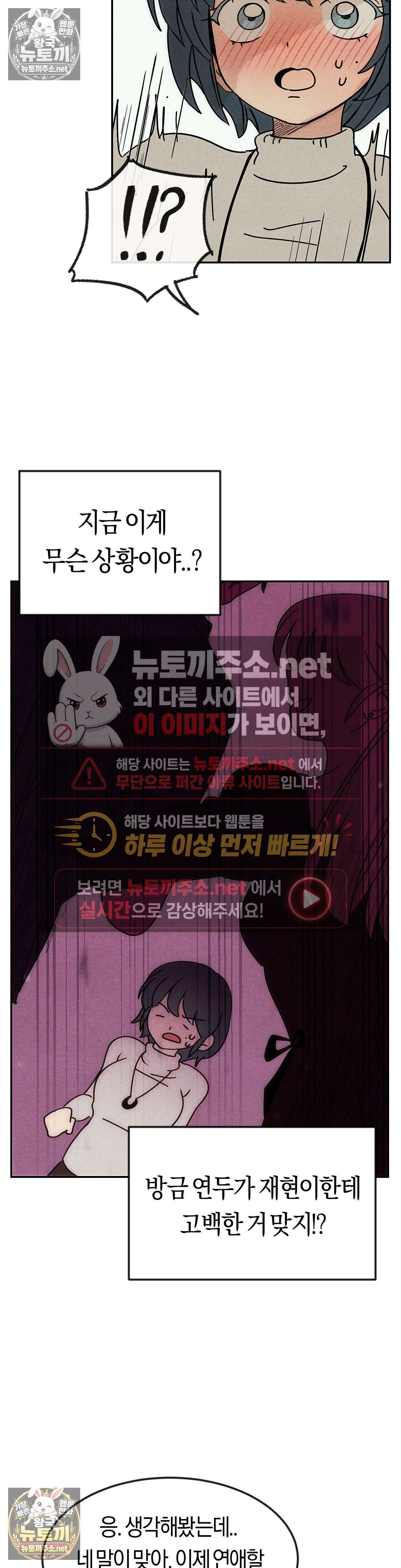 단짝친구 사용 설명서 최종화 18