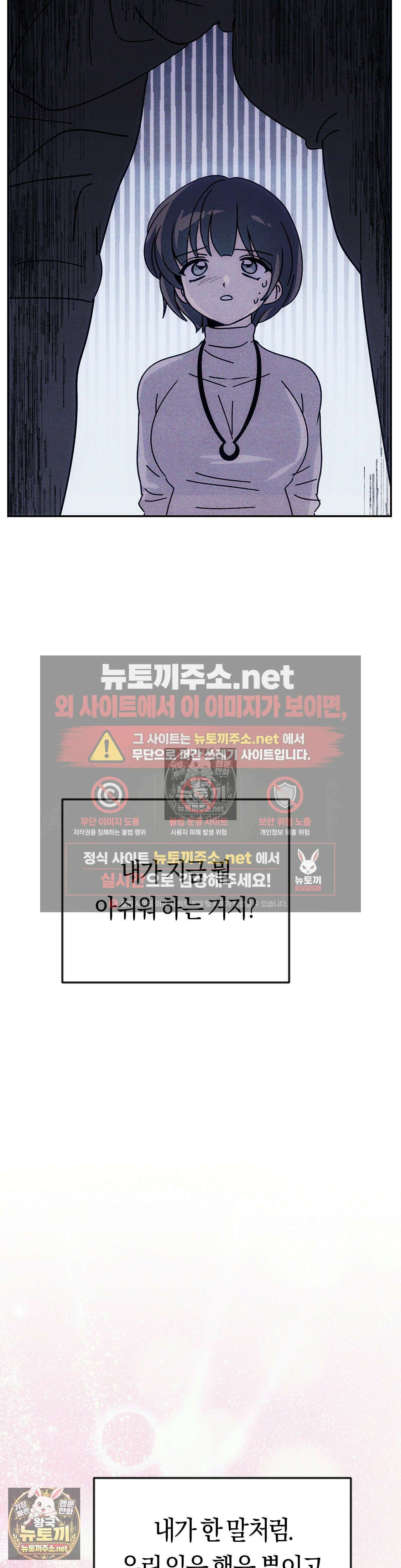 단짝친구 사용 설명서 최종화 20