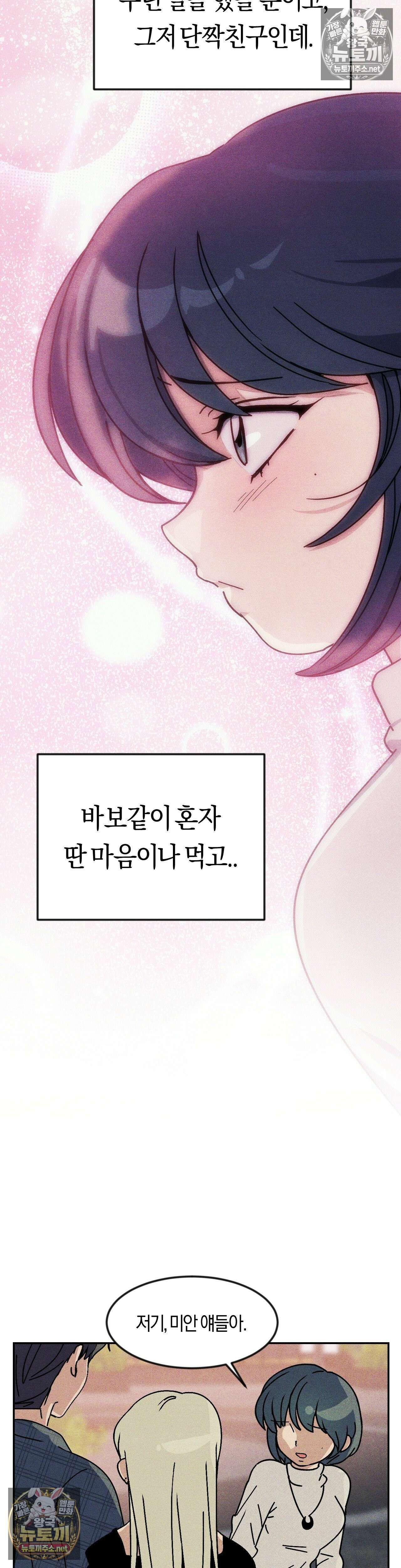 단짝친구 사용 설명서 최종화 21