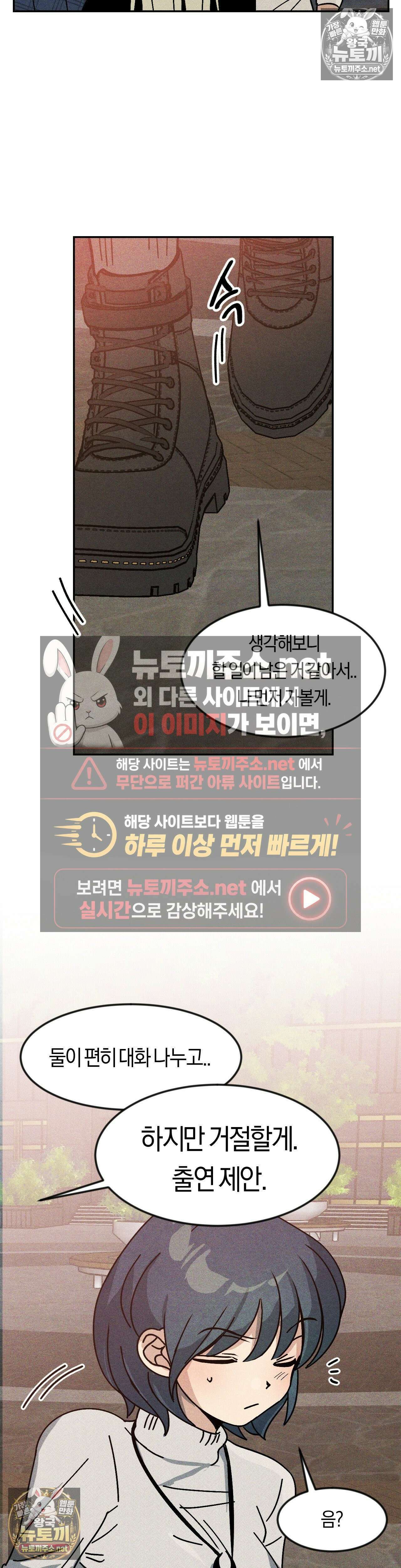 단짝친구 사용 설명서 최종화 22