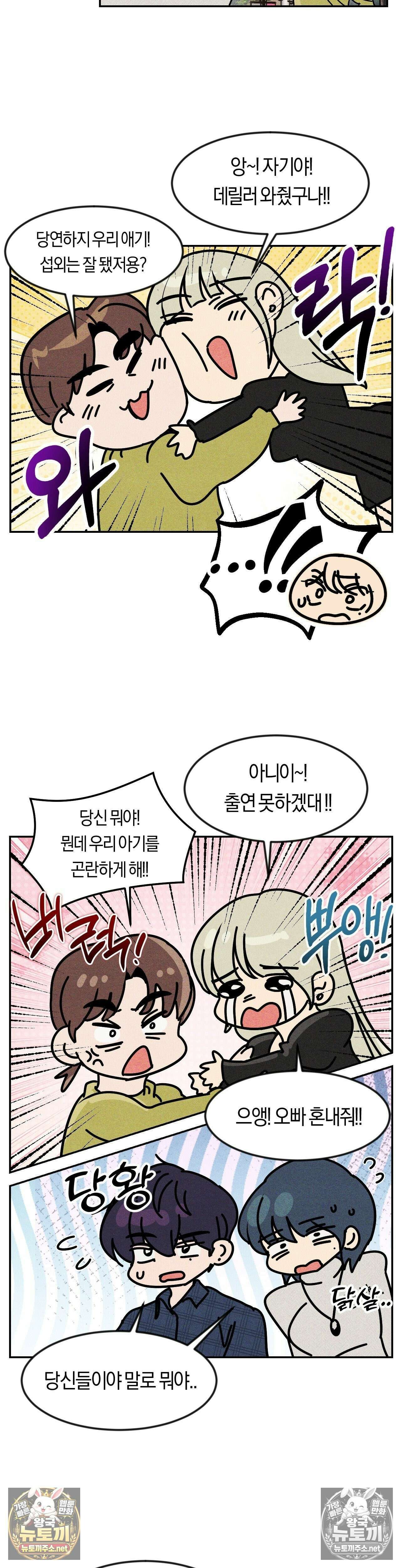 단짝친구 사용 설명서 최종화 25
