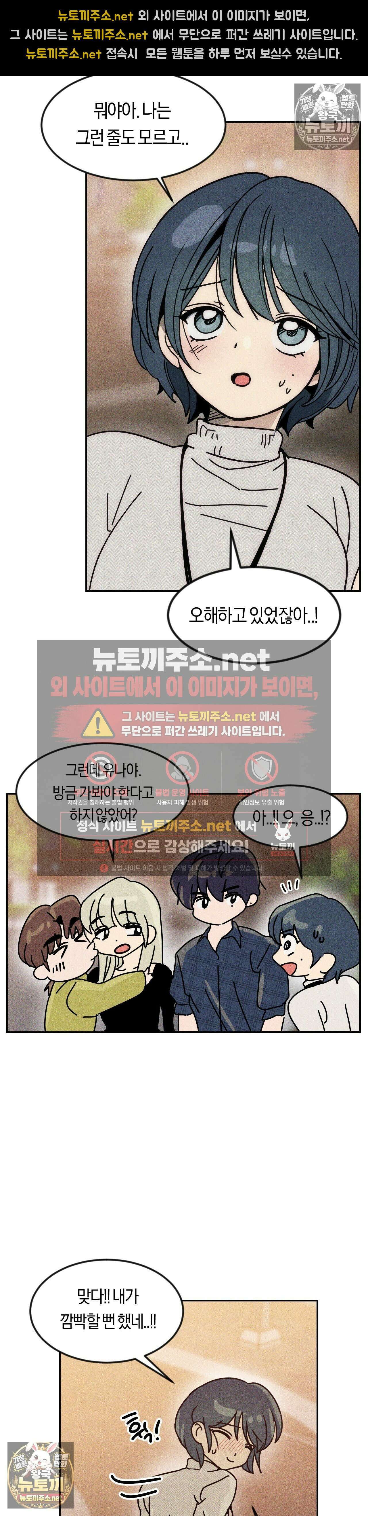 단짝친구 사용 설명서 최종화 26
