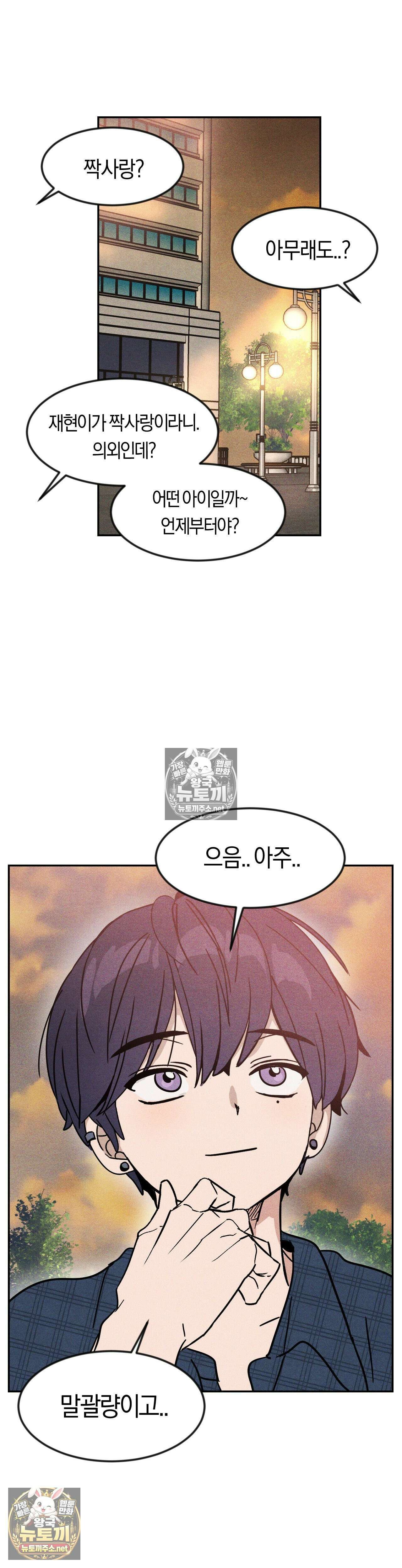 단짝친구 사용 설명서 최종화 29