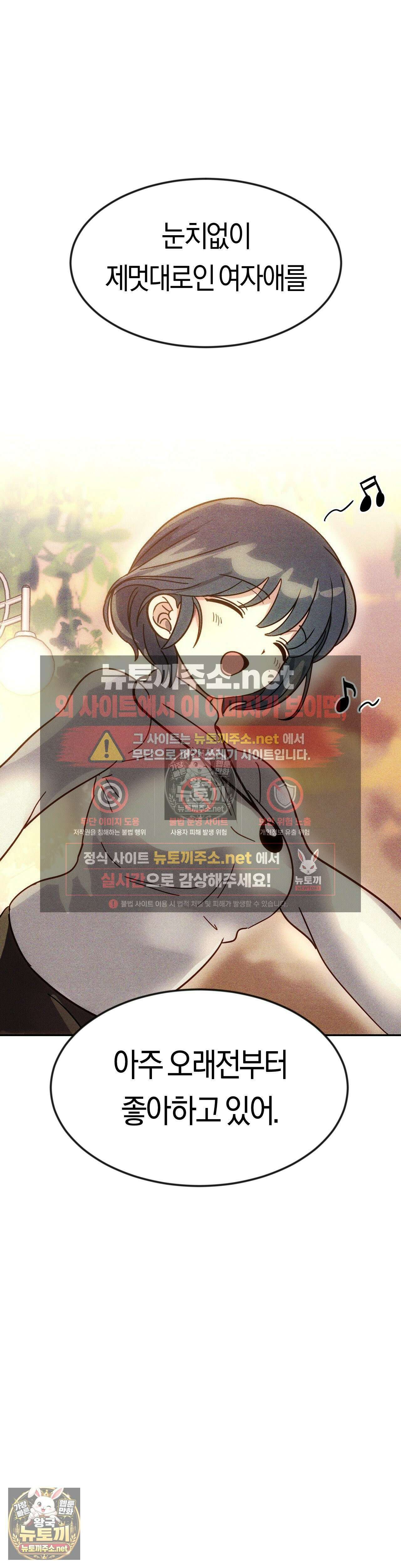 단짝친구 사용 설명서 최종화 30