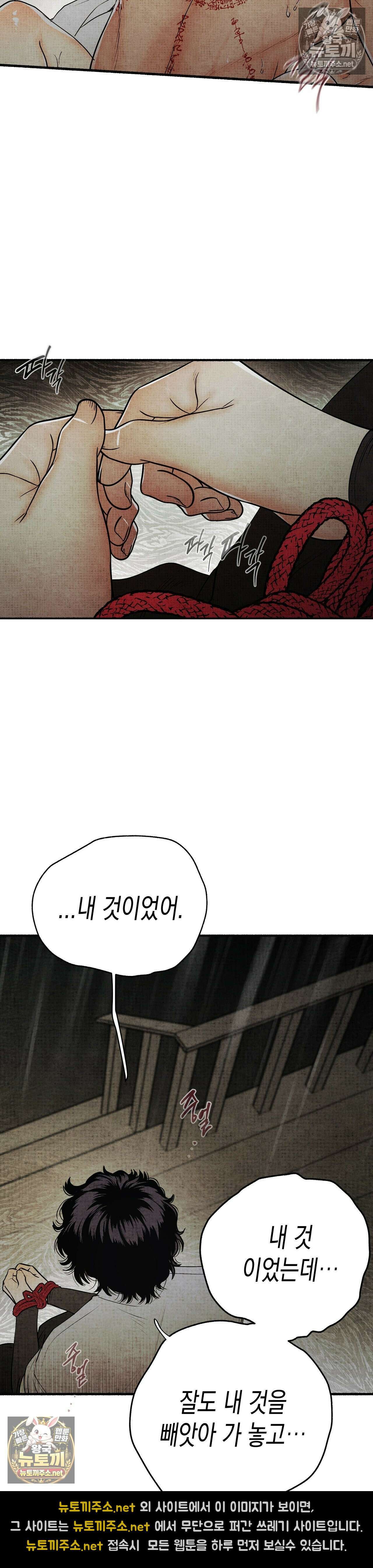 사계기담 43화 2