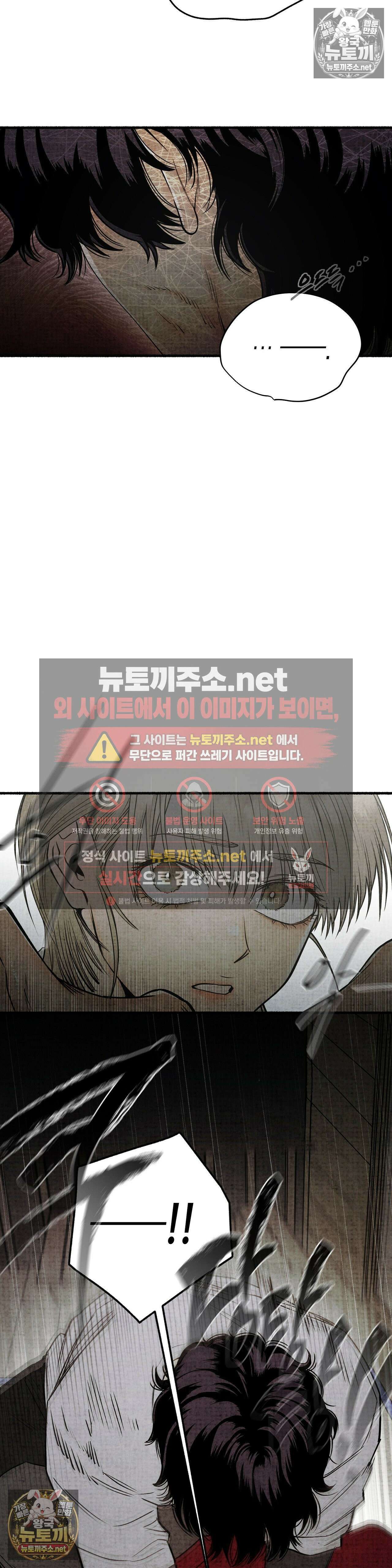 사계기담 43화 3