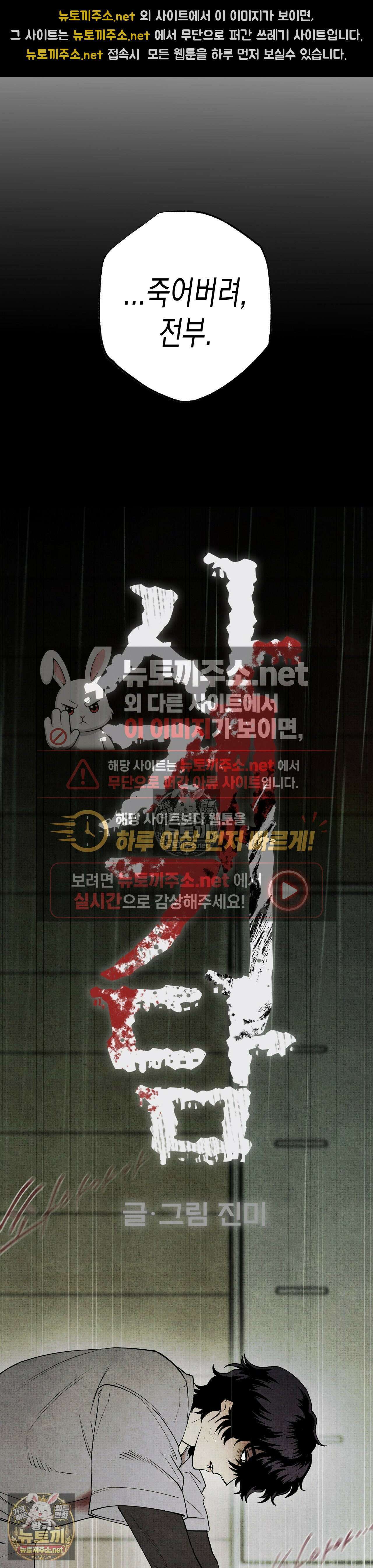 사계기담 43화 5