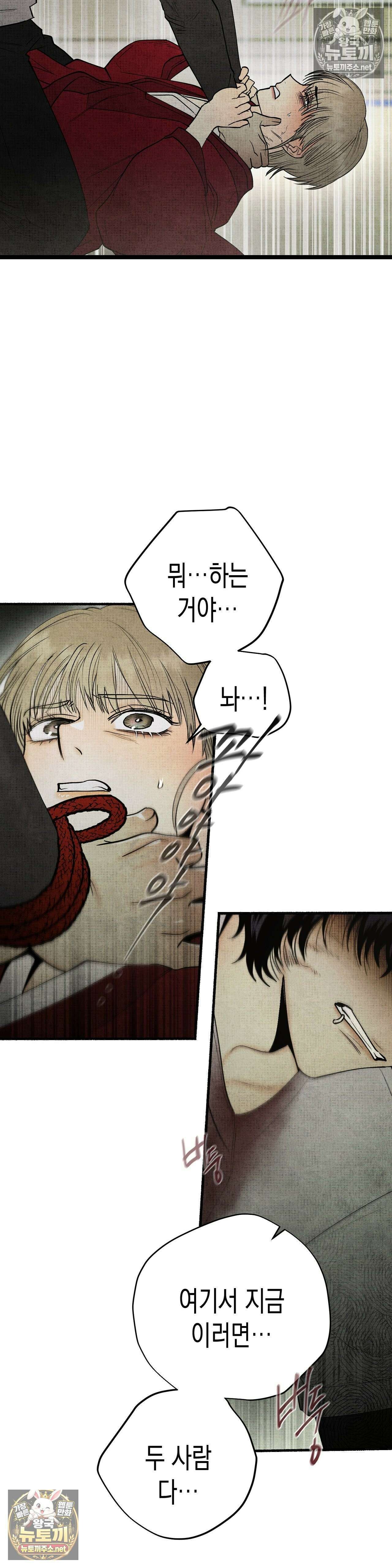 사계기담 43화 6