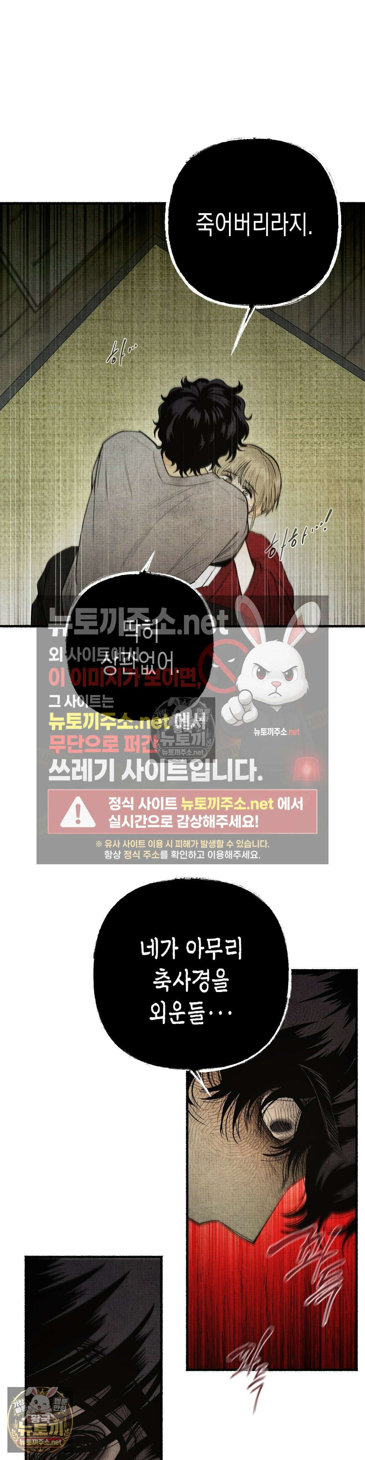 사계기담 43화 7