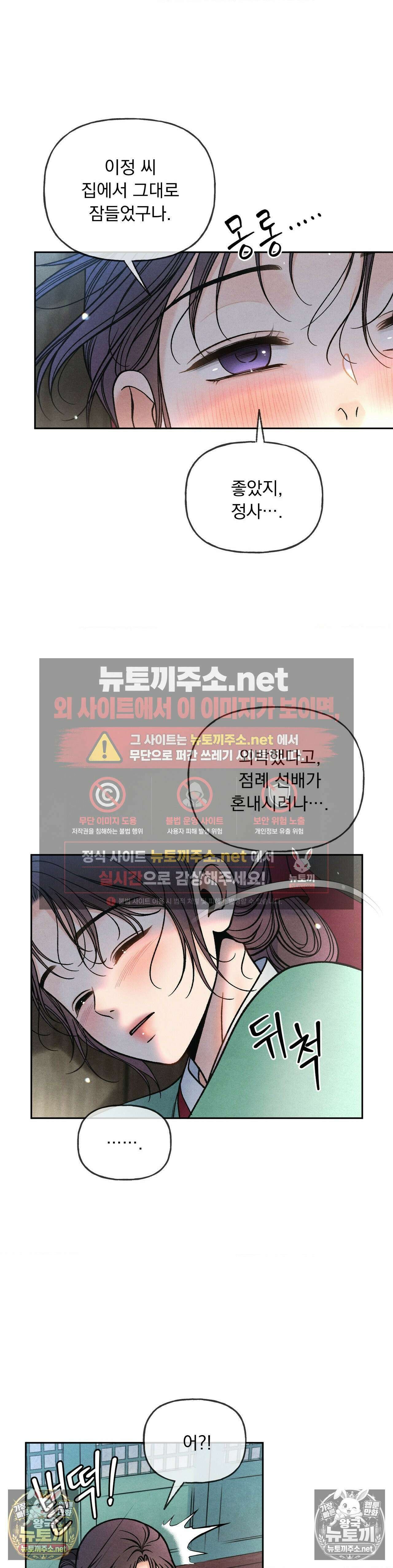 야살 11화 2