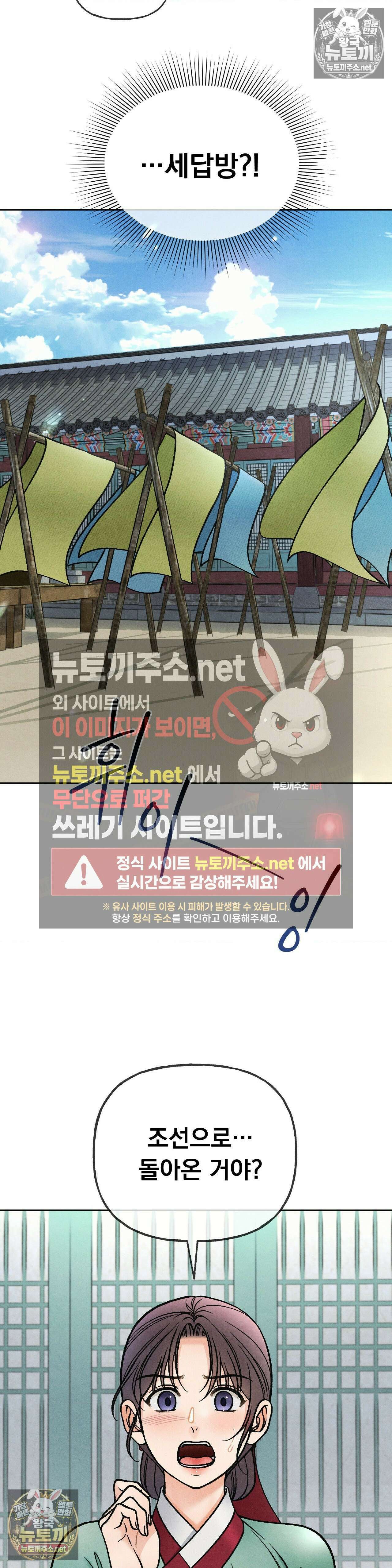 야살 11화 4