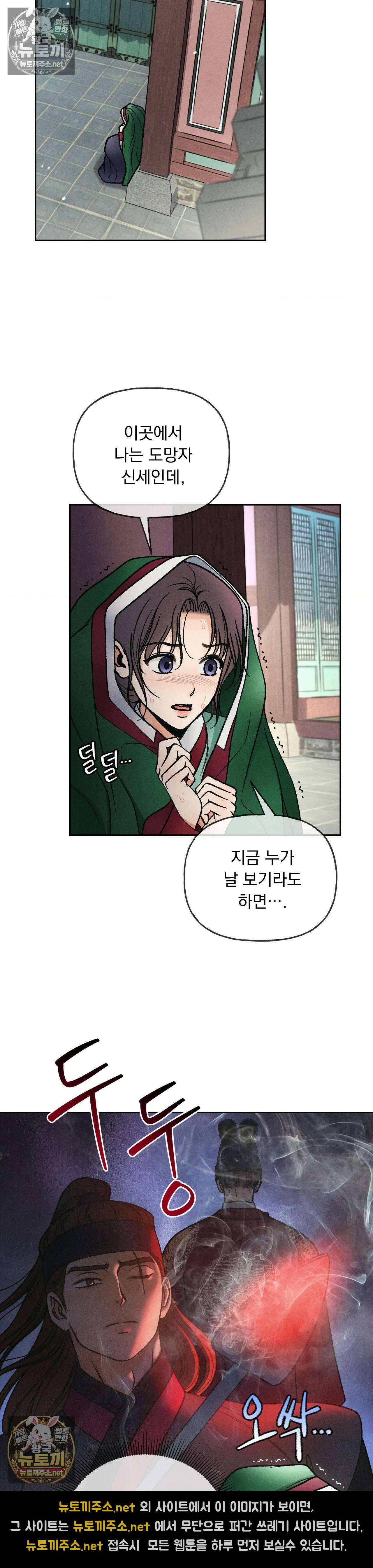 야살 11화 6
