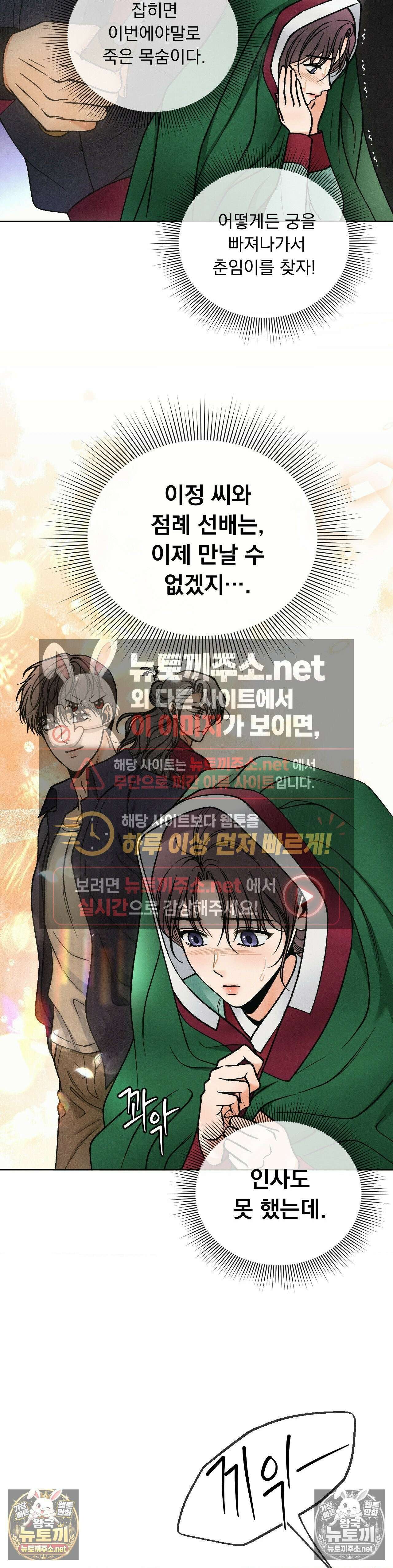 야살 11화 7