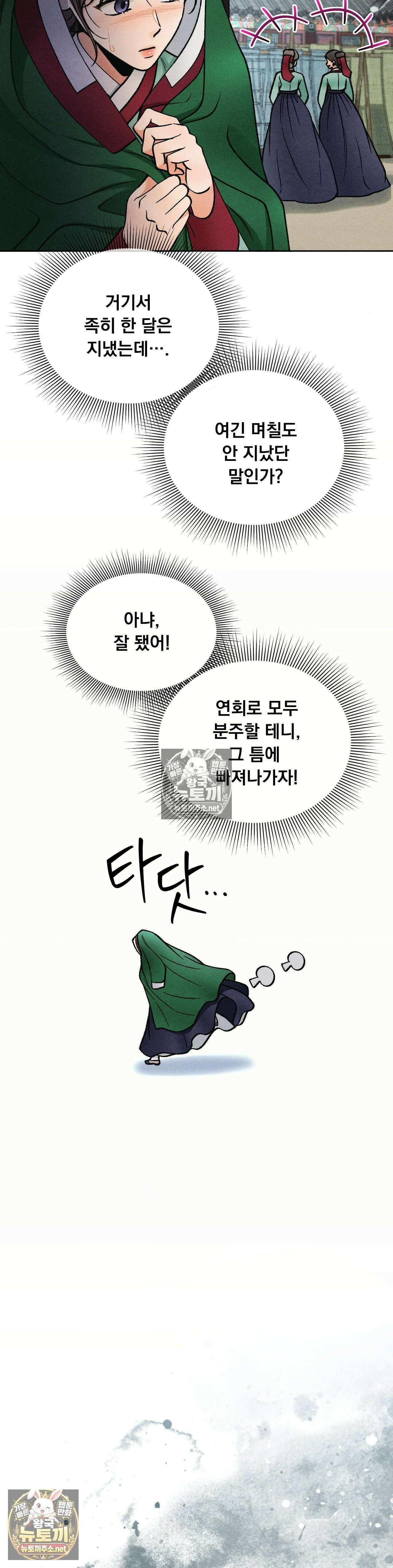야살 11화 9