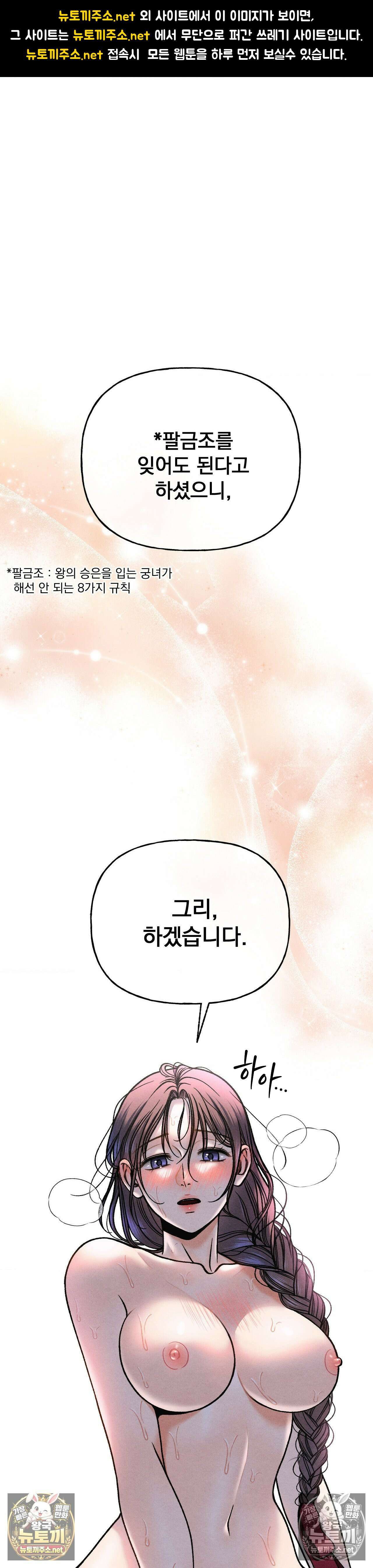 야살 1부 최종화 1