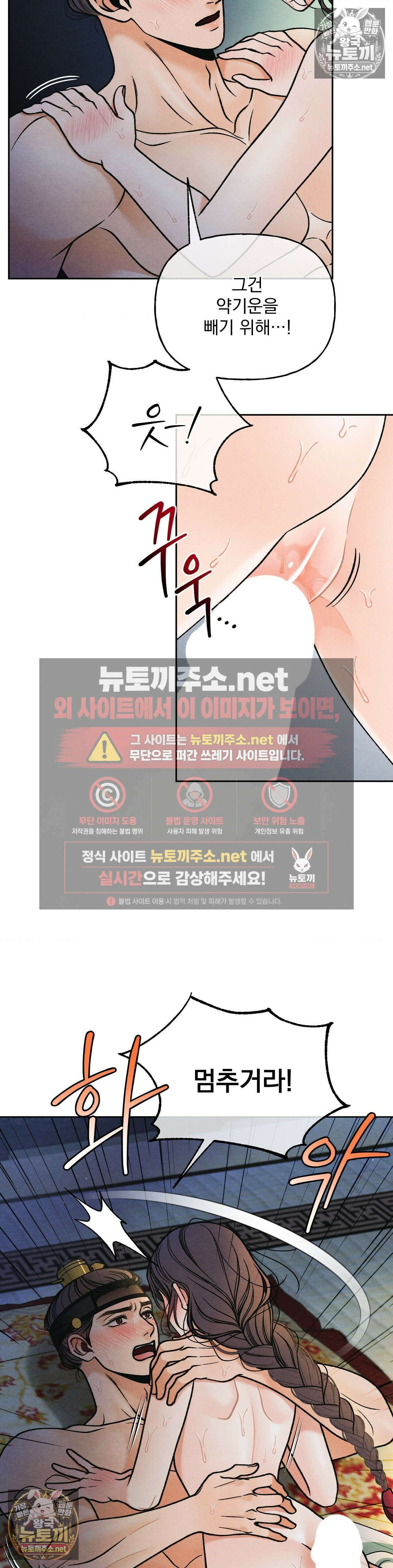 야살 1부 최종화 3