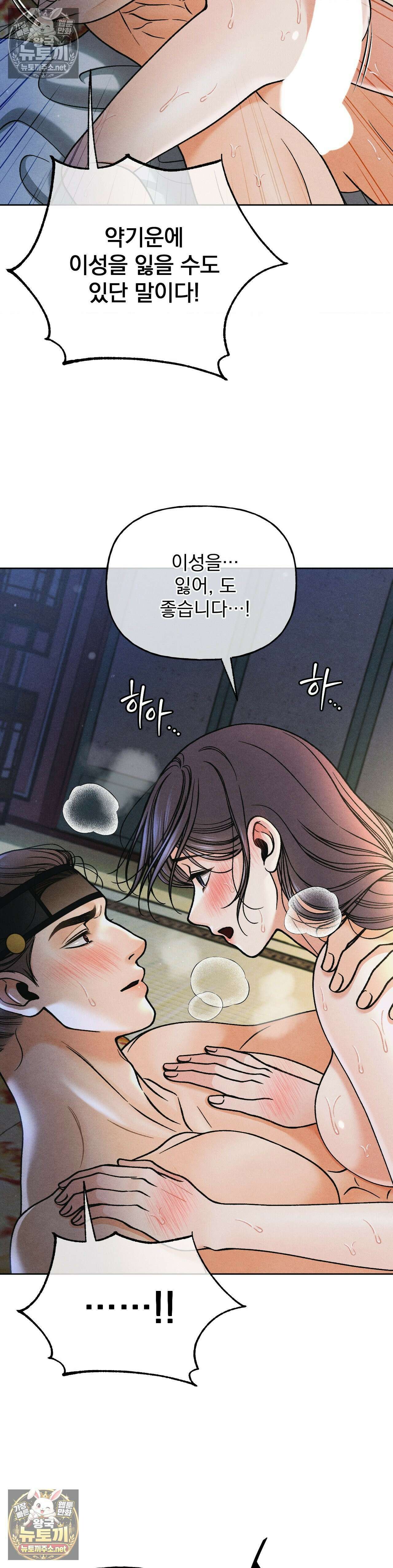 야살 1부 최종화 4