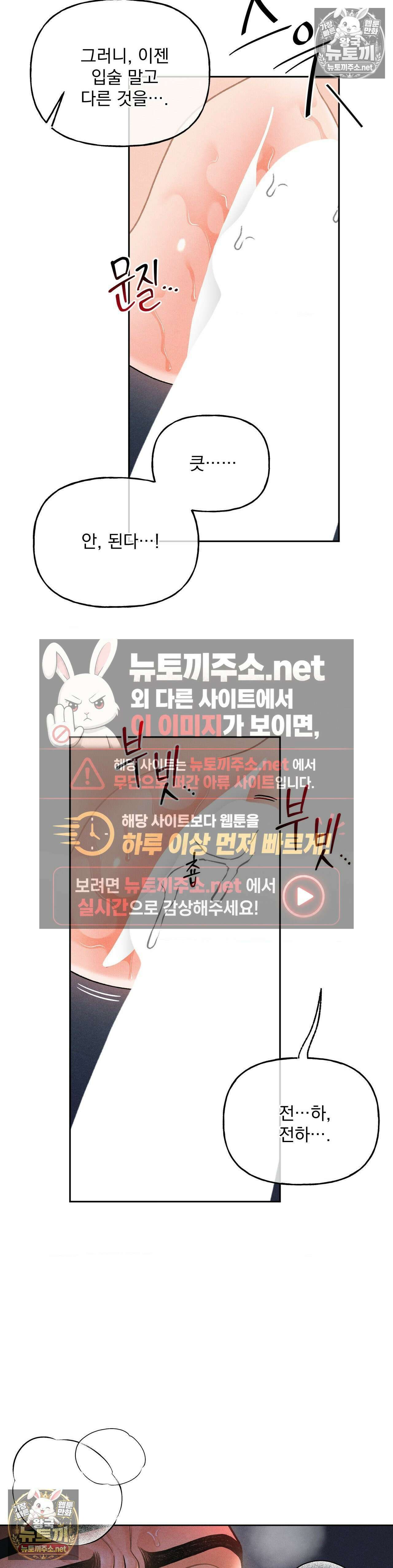 야살 1부 최종화 5