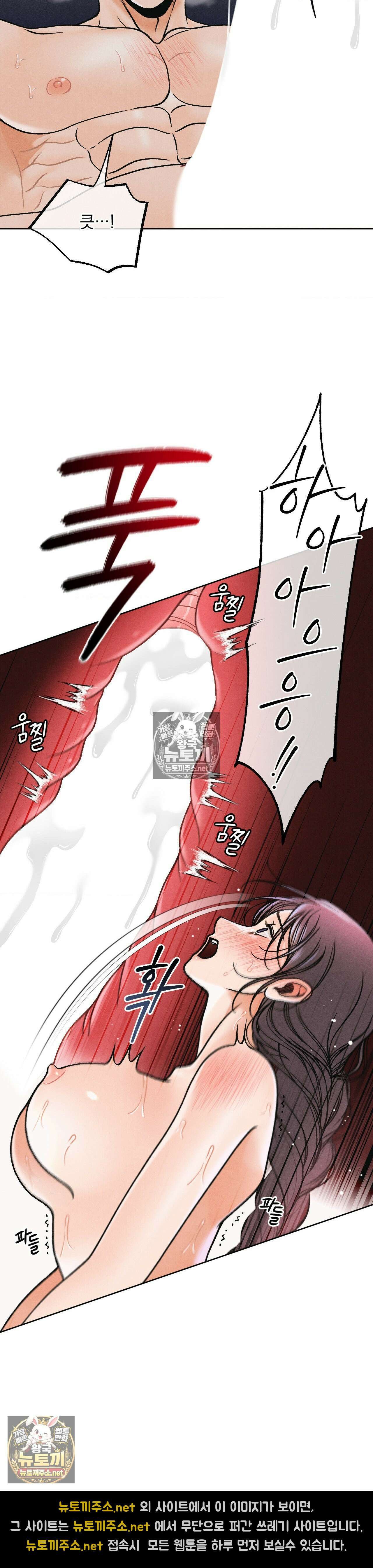 야살 1부 최종화 8