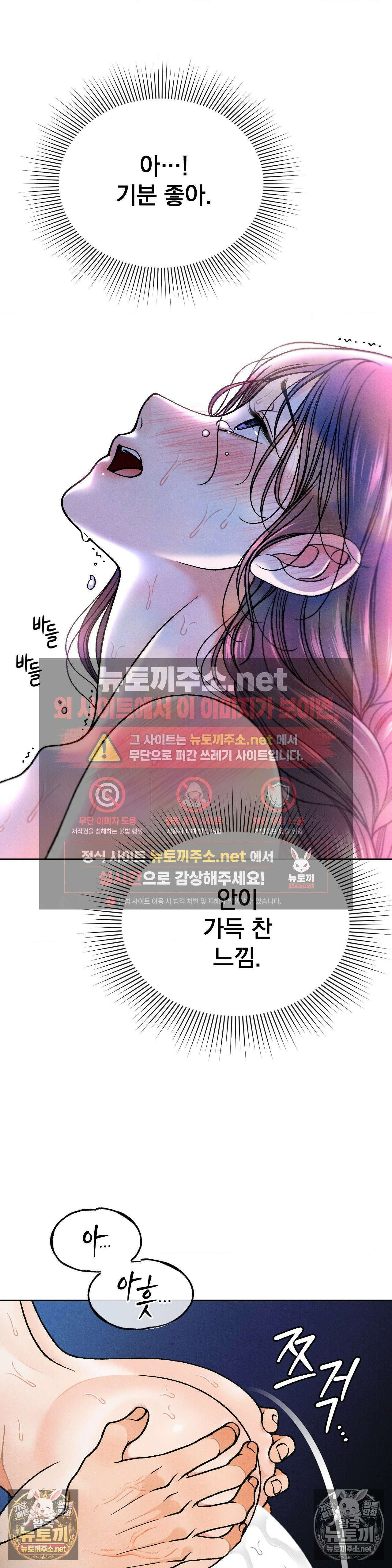 야살 1부 최종화 9