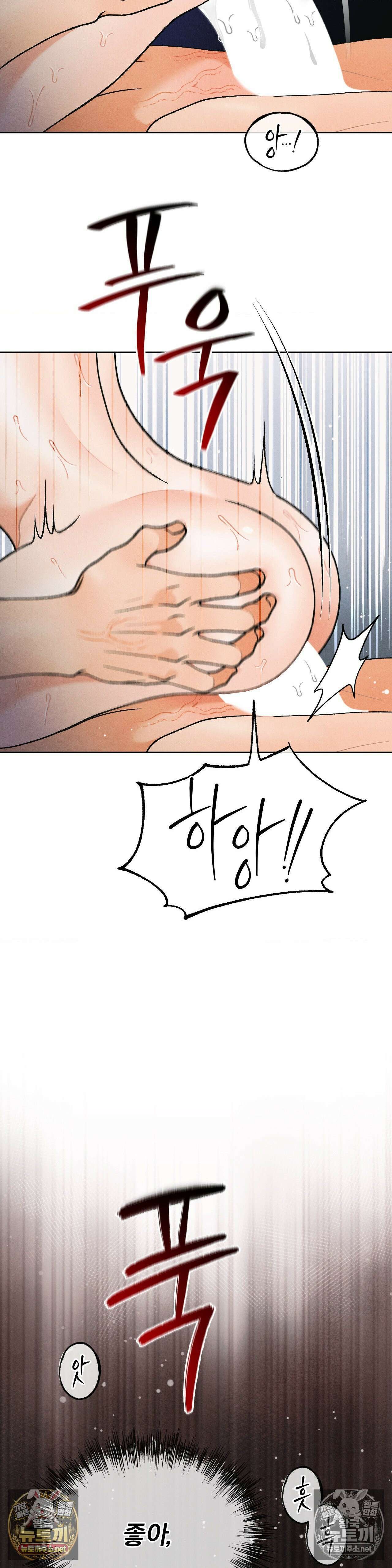 야살 1부 최종화 10