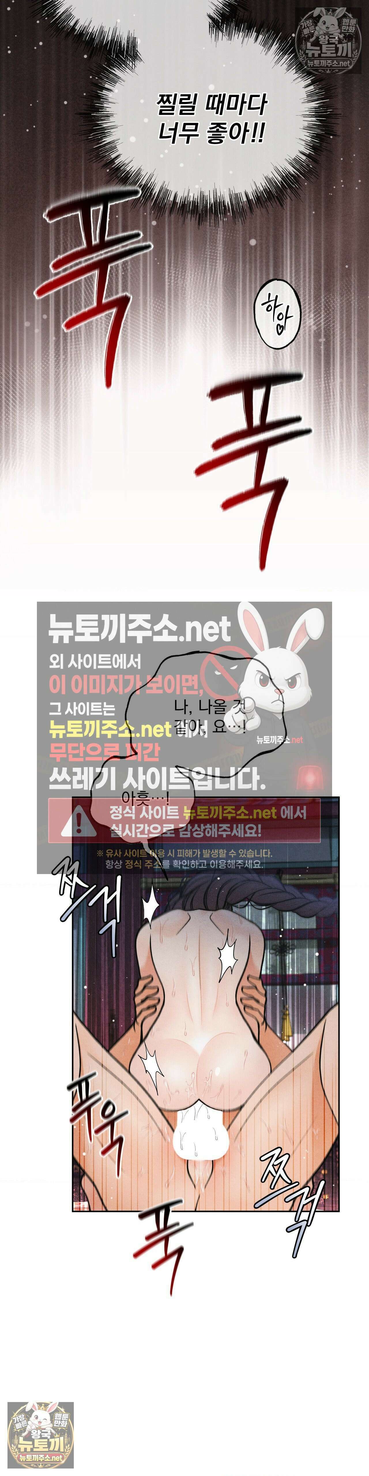 야살 1부 최종화 11