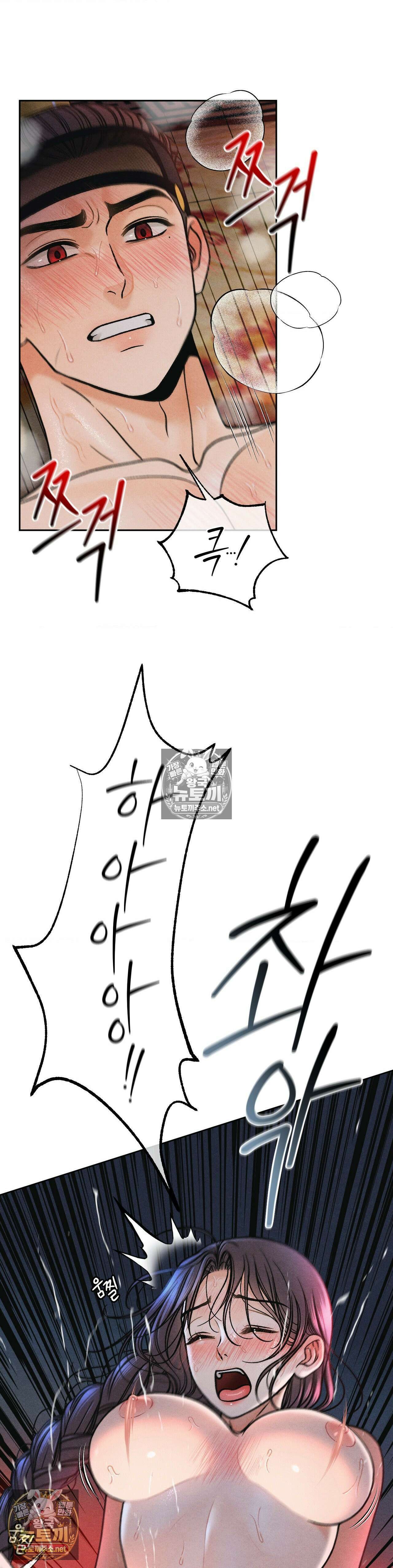 야살 1부 최종화 12