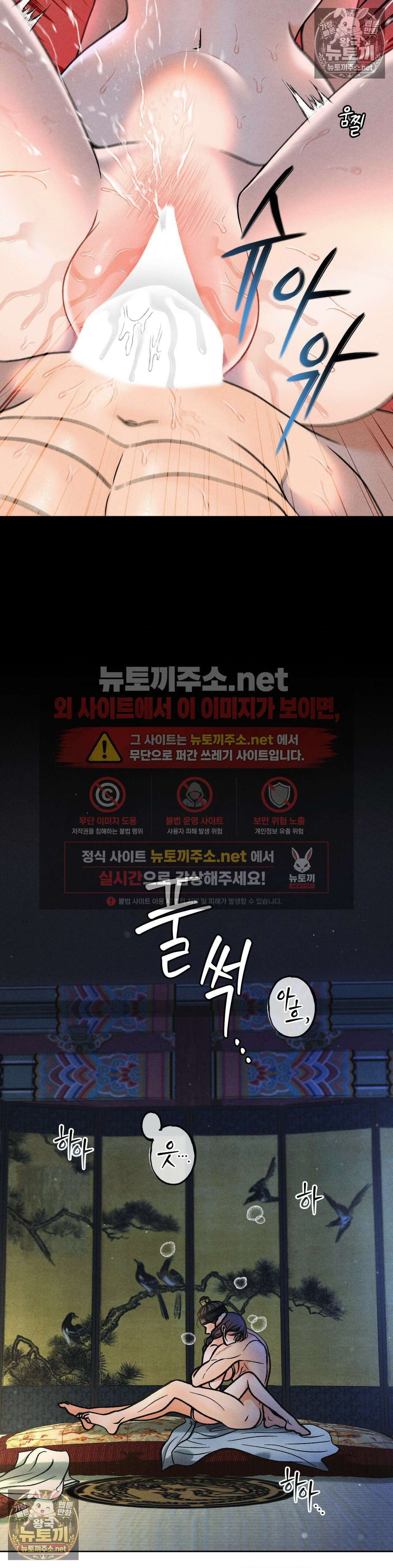 야살 1부 최종화 13
