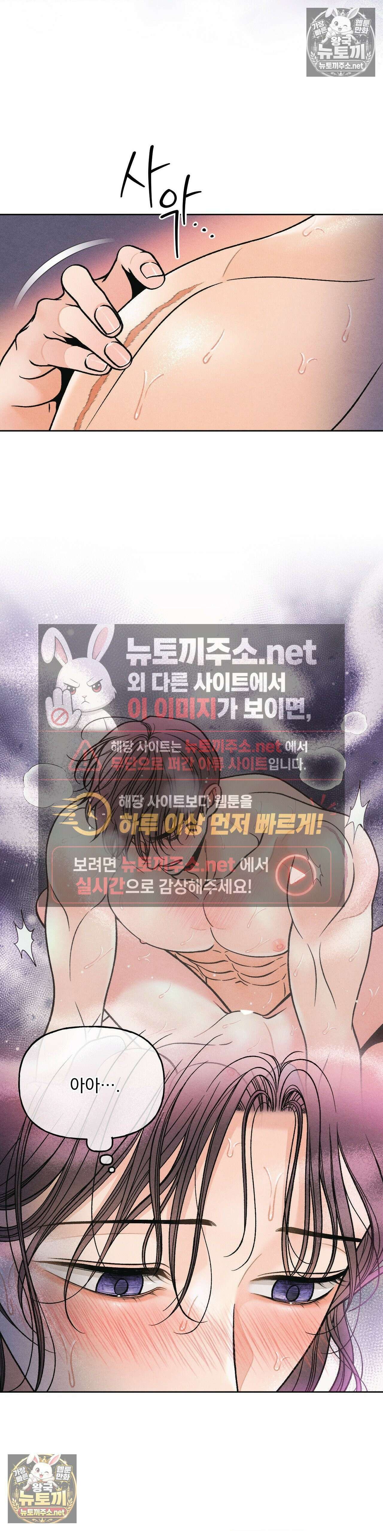 야살 1부 최종화 15