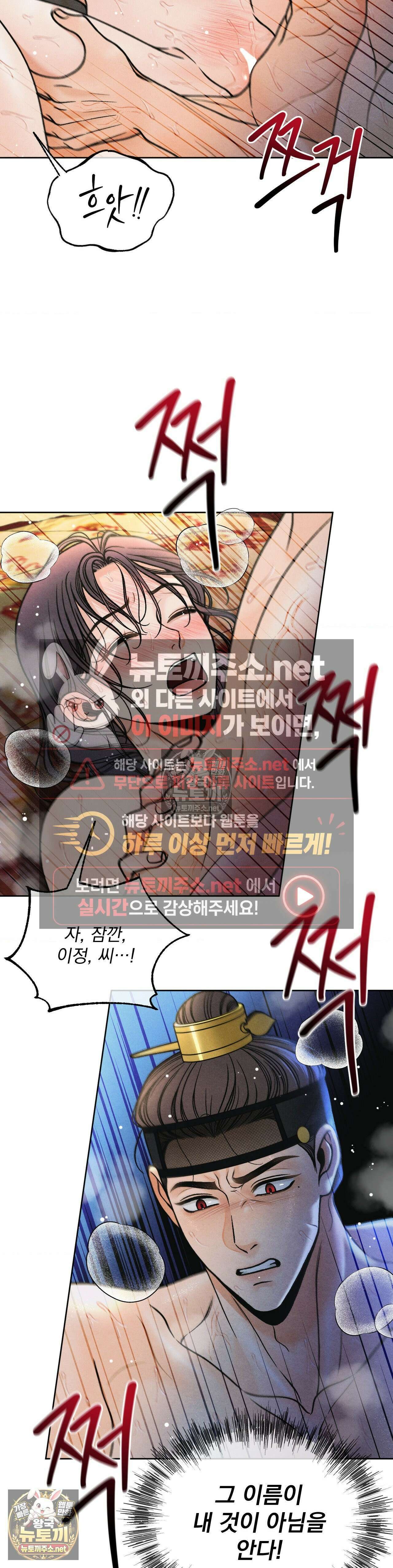 야살 1부 최종화 19