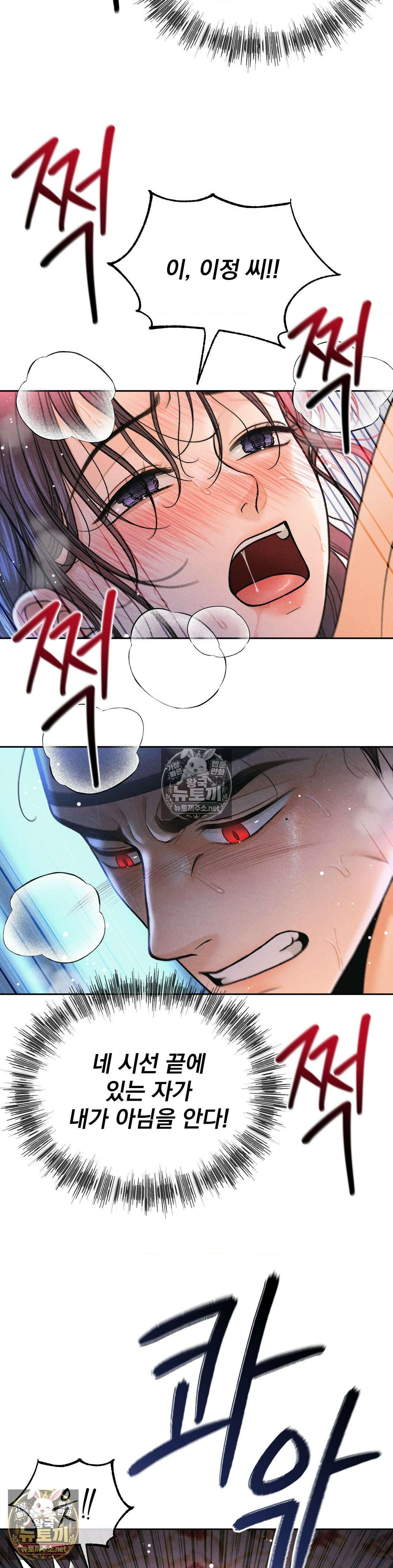 야살 1부 최종화 20