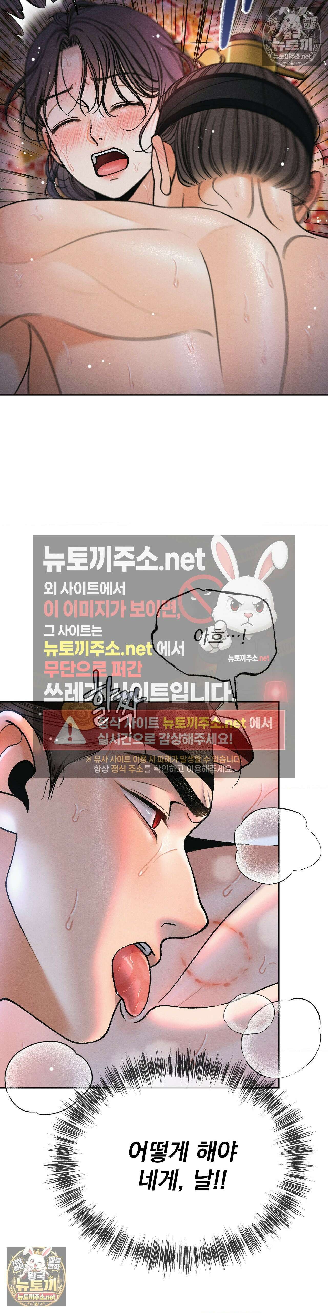 야살 1부 최종화 21