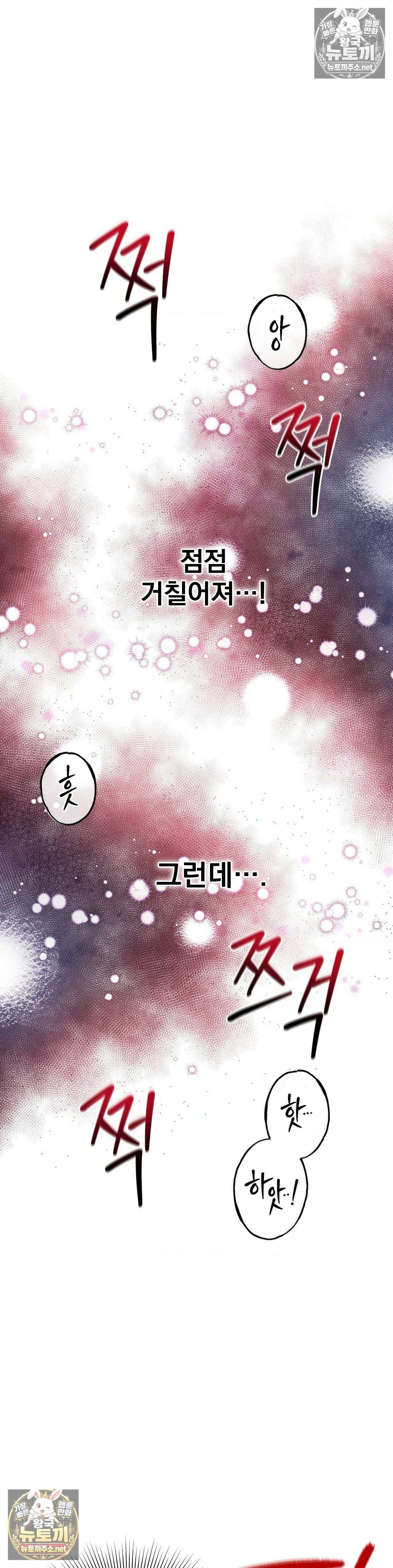 야살 1부 최종화 22