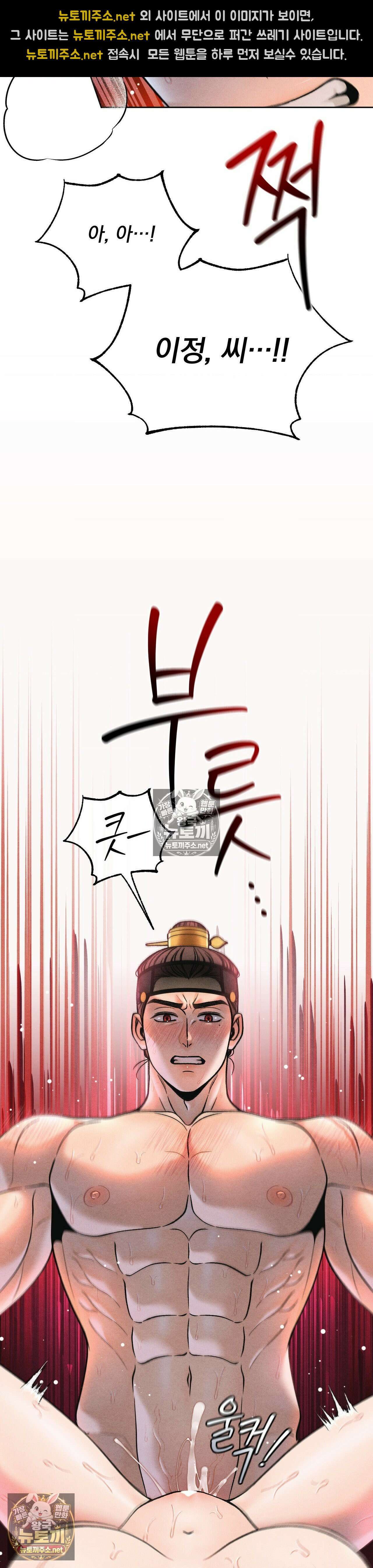 야살 1부 최종화 24