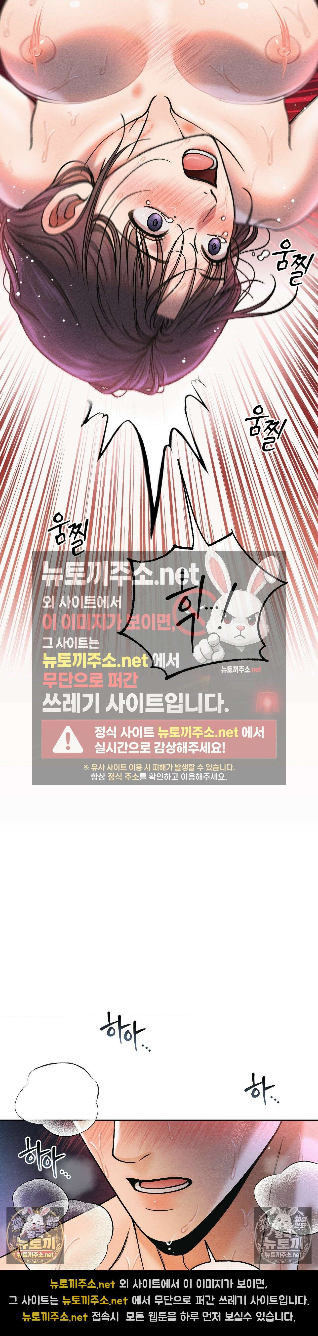 야살 1부 최종화 25