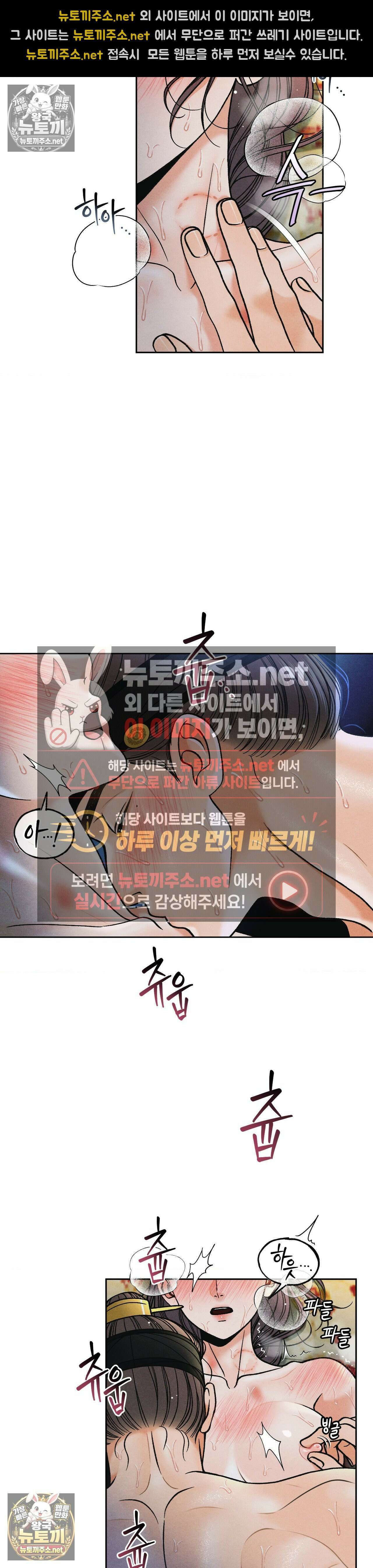 야살 1부 최종화 27