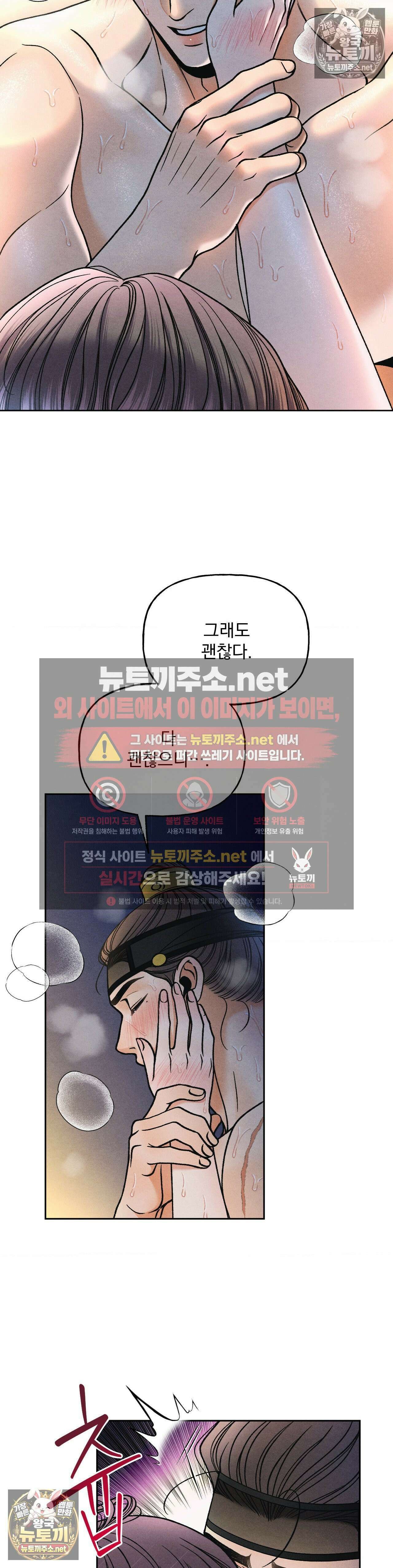 야살 1부 최종화 29