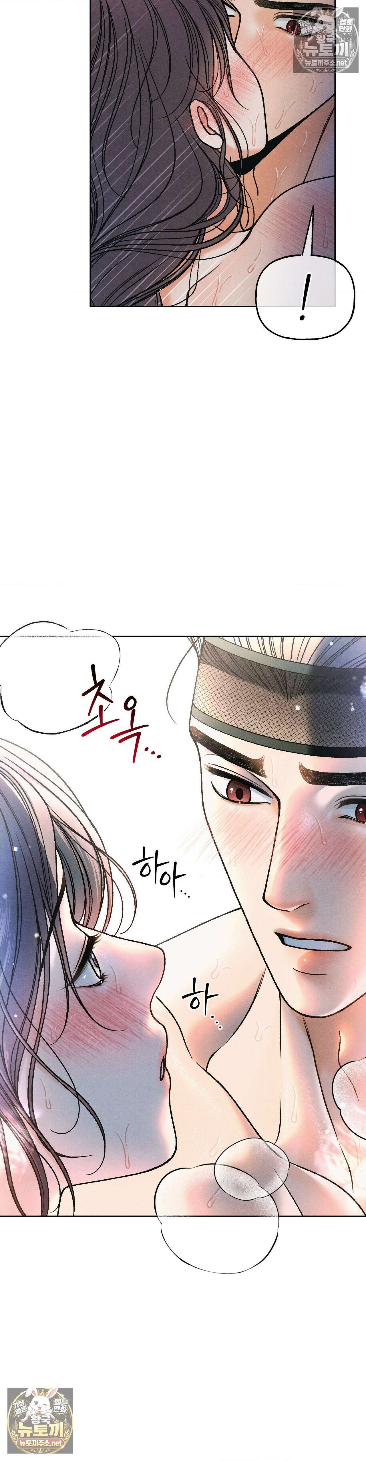 야살 1부 최종화 30