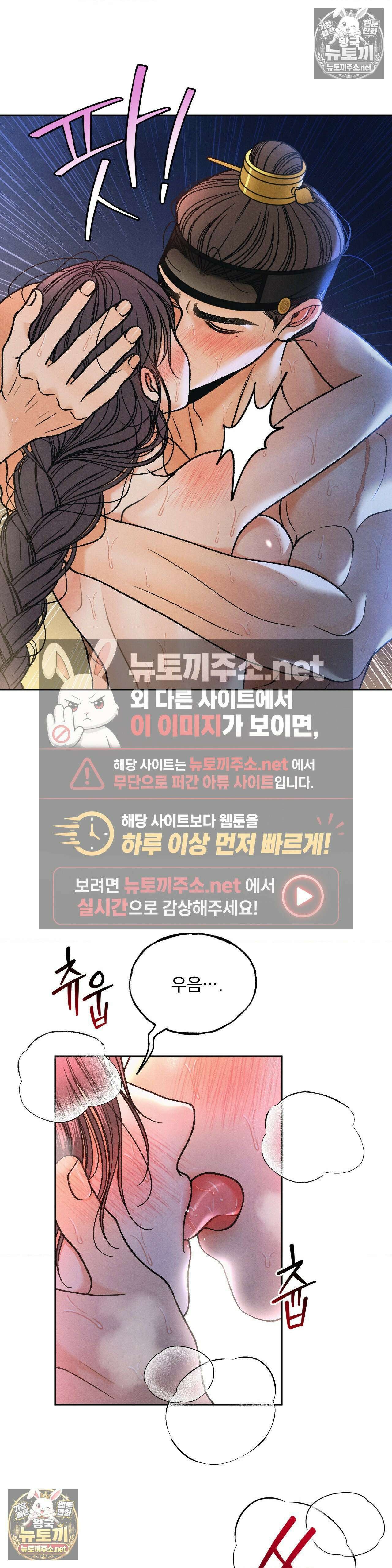 야살 1부 최종화 31