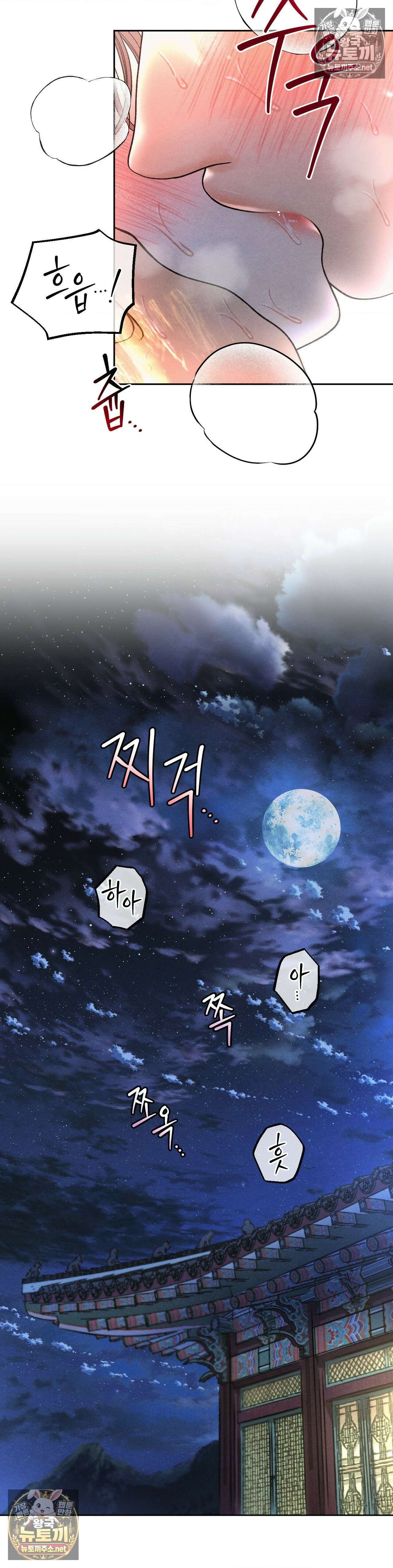 야살 1부 최종화 32