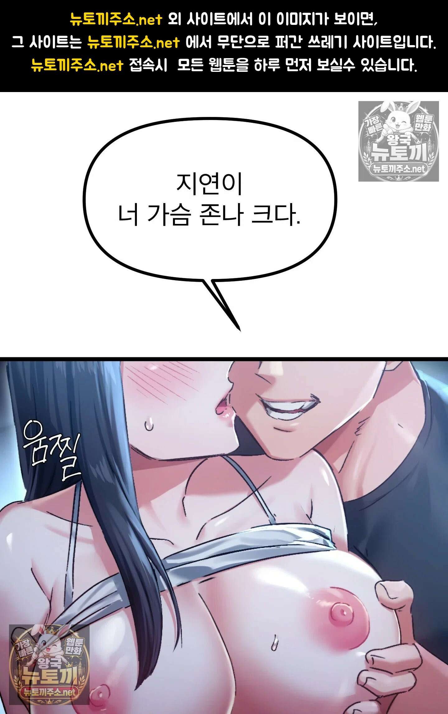 엔티알솔로지 7화 - 소꿉친구를 양아치에게 빼앗기다 (2) 1