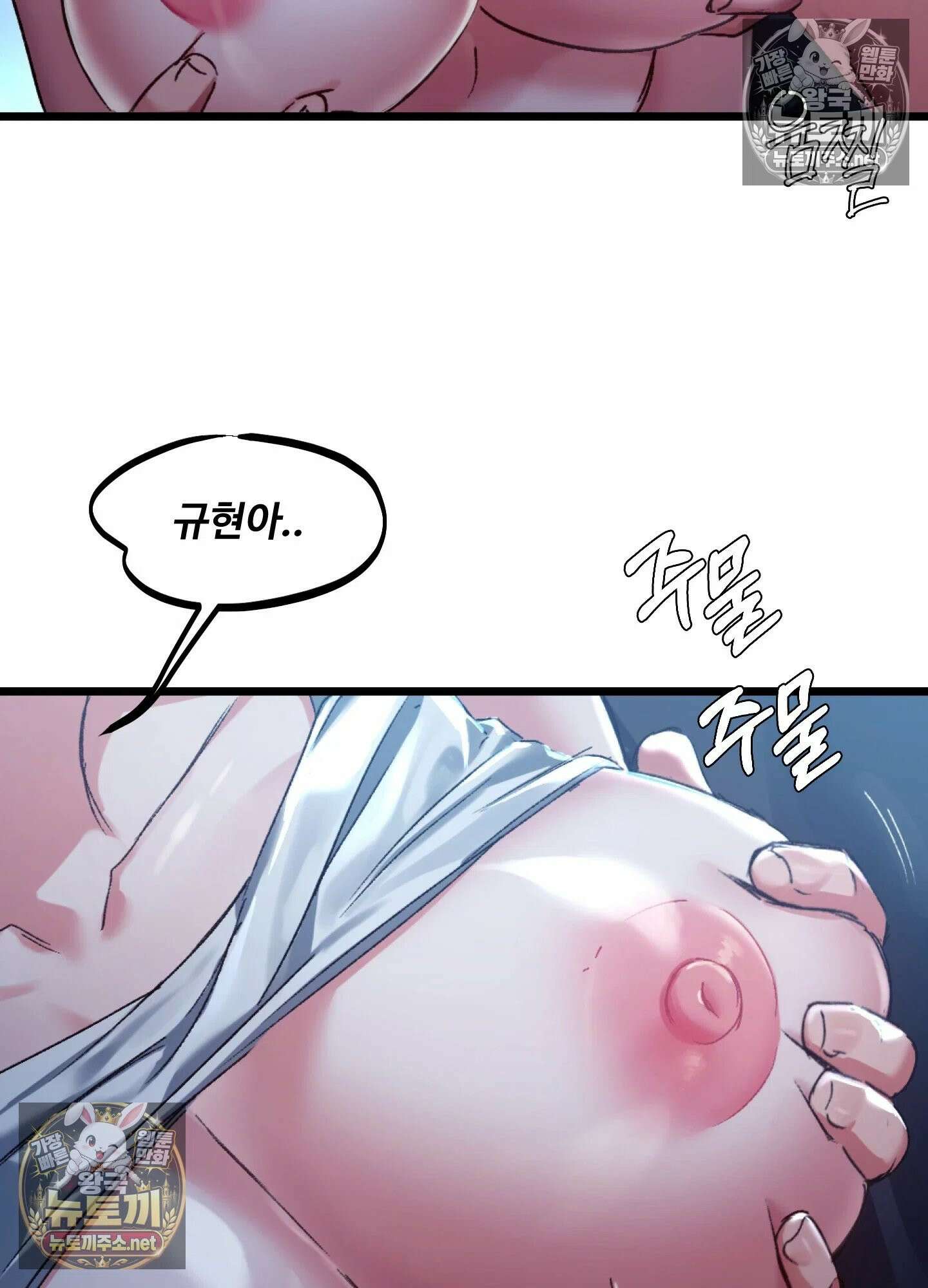 엔티알솔로지 7화 - 소꿉친구를 양아치에게 빼앗기다 (2) 2